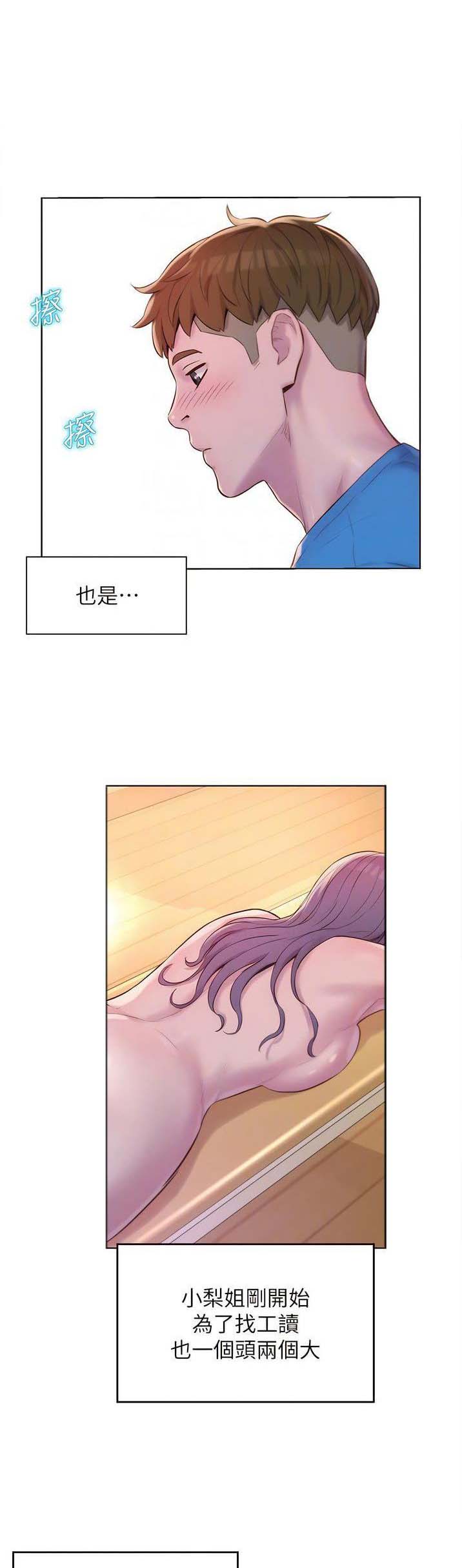 浪漫营地展馆玩法漫画,第100话1图