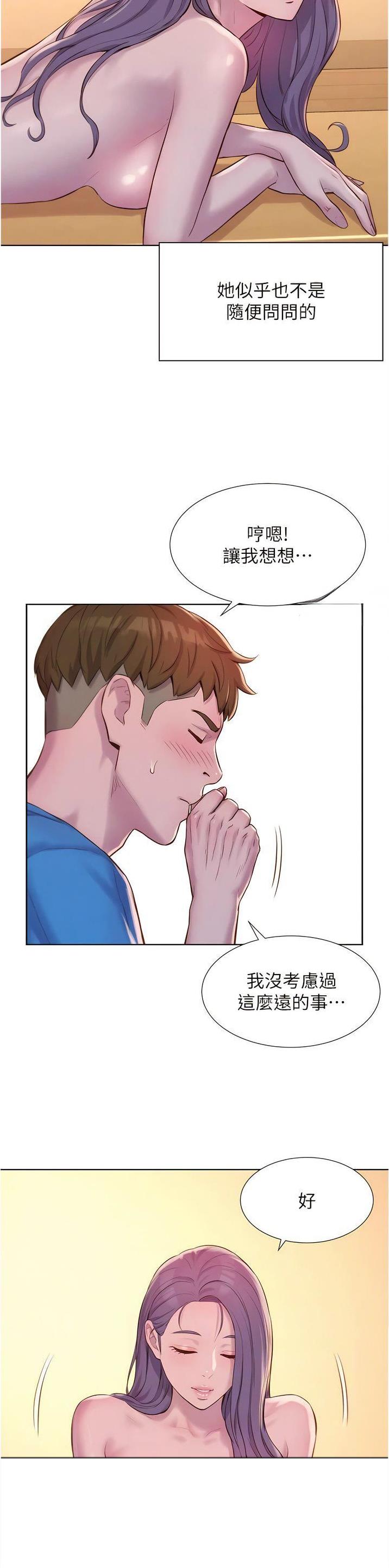 浪漫营地展馆玩法漫画,第100话5图