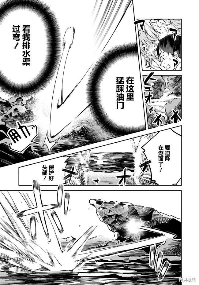 史上最垃圾的电脑漫画,第11.1话3图