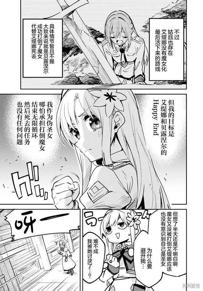 史上最垃圾的智能手机漫画,第9.2话2图
