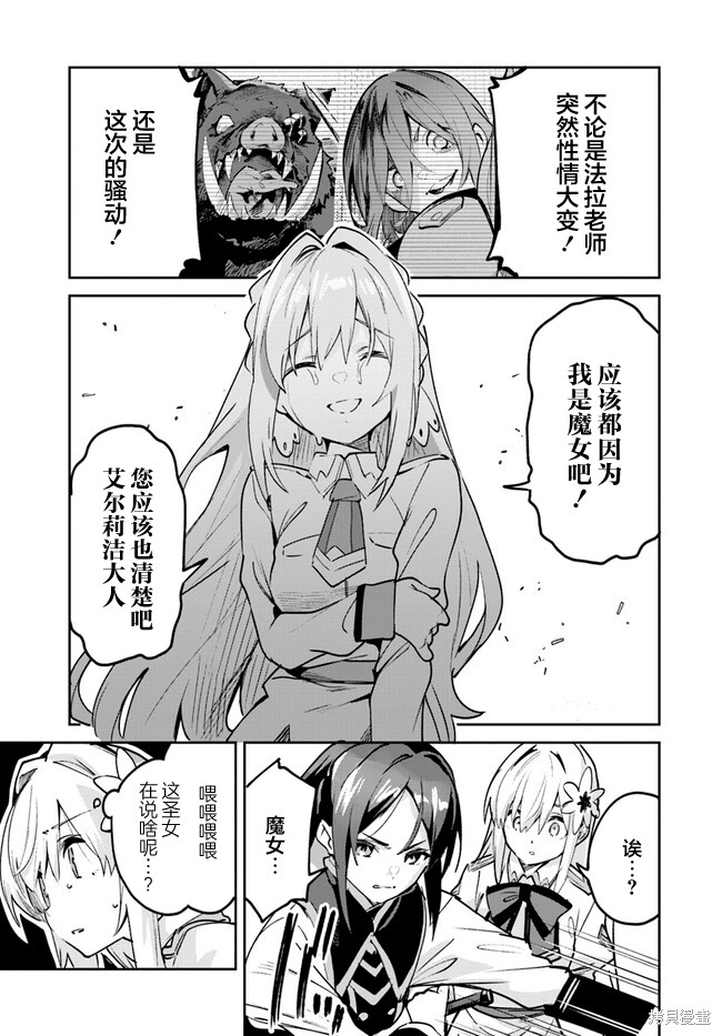 史上最垃圾的枪战手游漫画,第10.2话5图