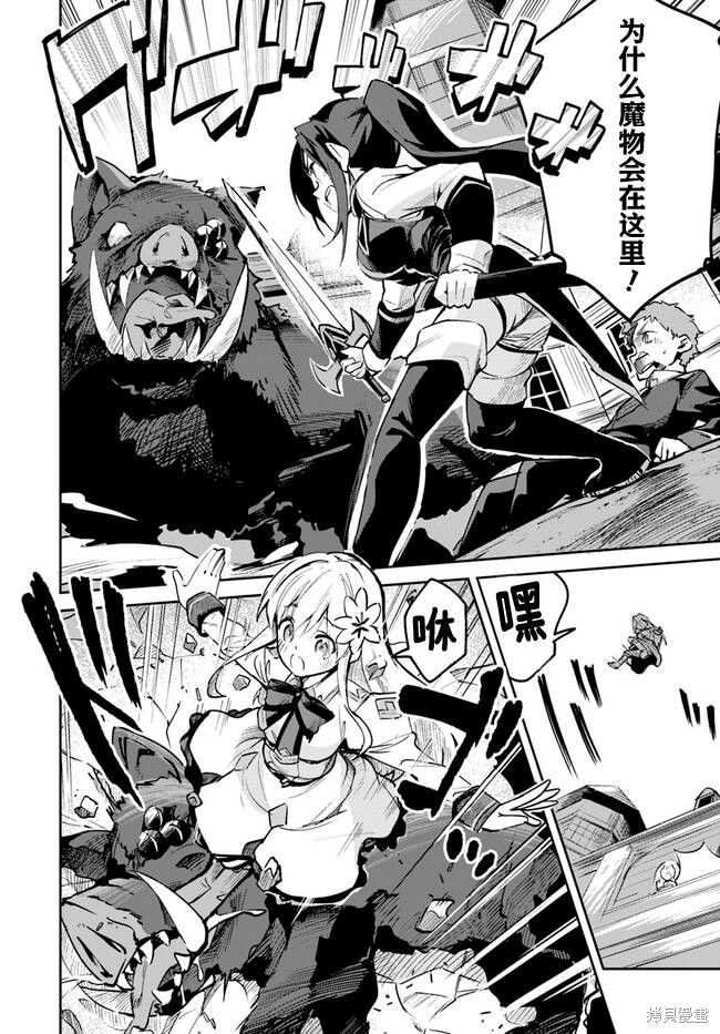 史上最垃圾的智能手机漫画,第9.2话3图