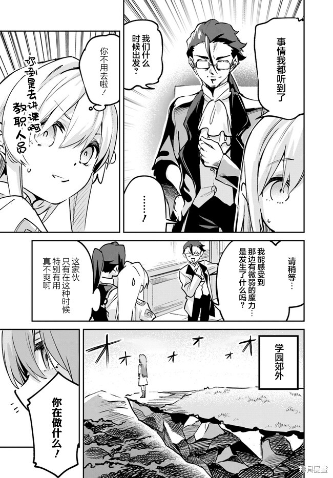 史上最垃圾的枪战手游漫画,第10.2话3图