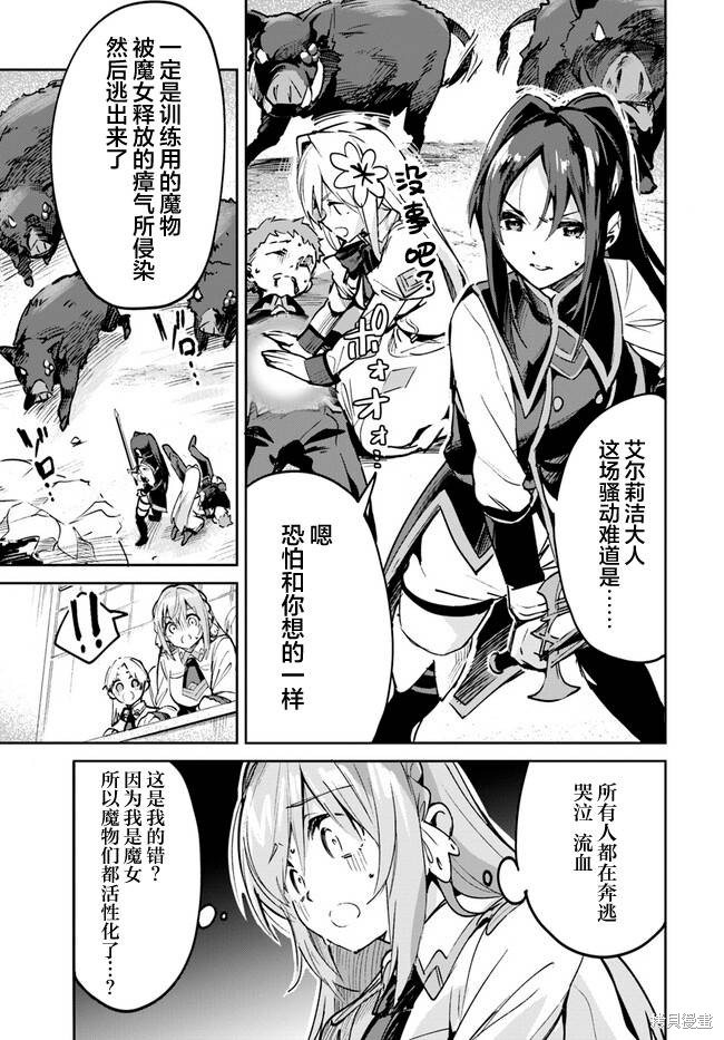 史上最垃圾的智能手机漫画,第9.2话4图