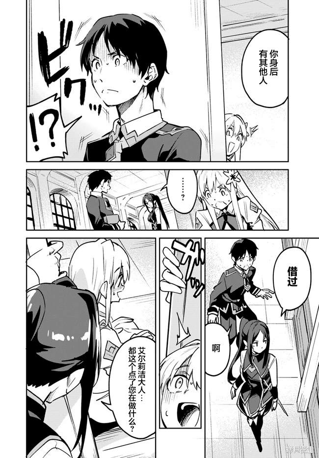 史上最垃圾的国漫漫画,第13.2话2图