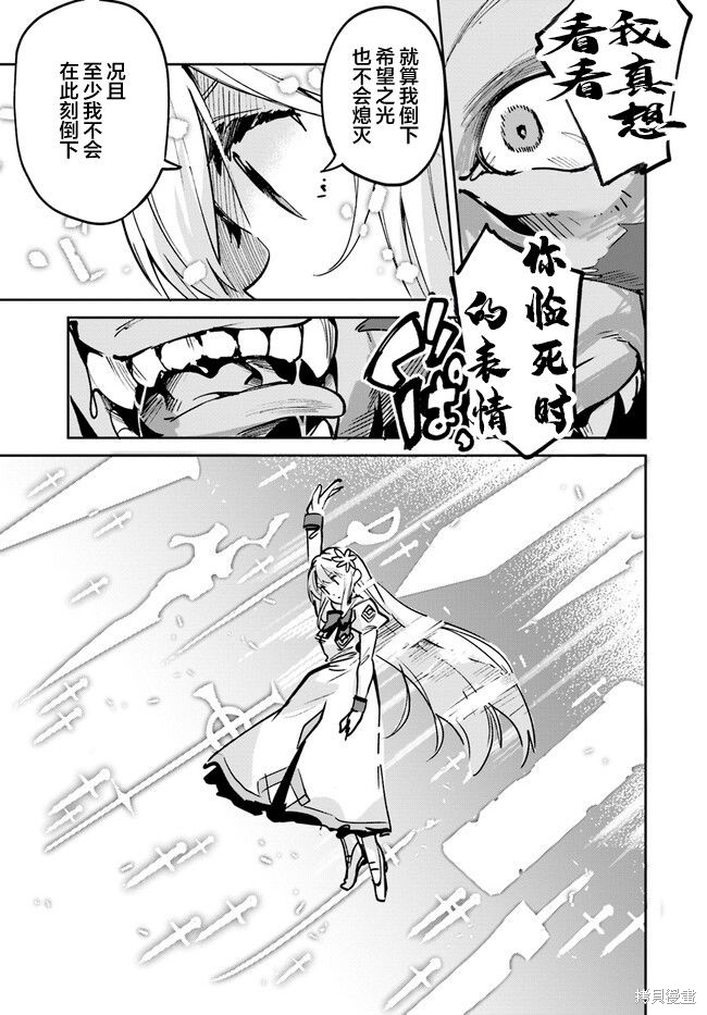 史上最垃圾伪圣女轻小说下载漫画,第12.2话5图