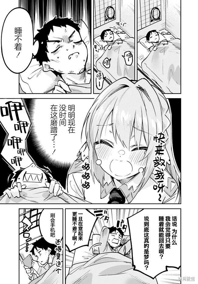 史上最垃圾伪圣女在线阅读漫画,第10.1话3图