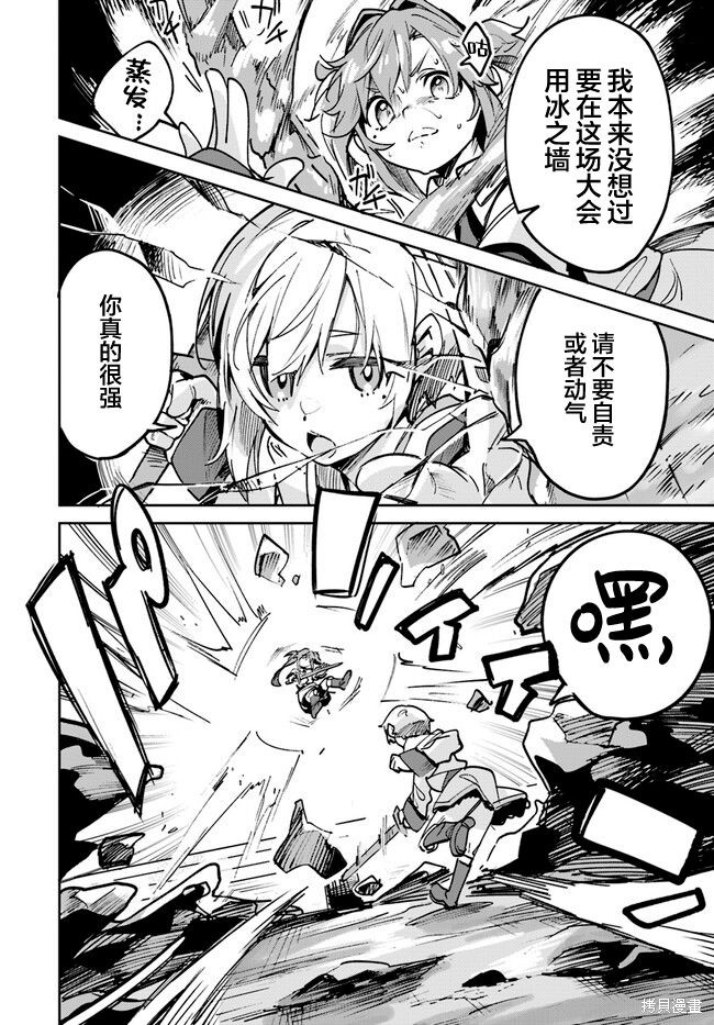 史上最垃圾的翻页动画漫画,第14.2话2图