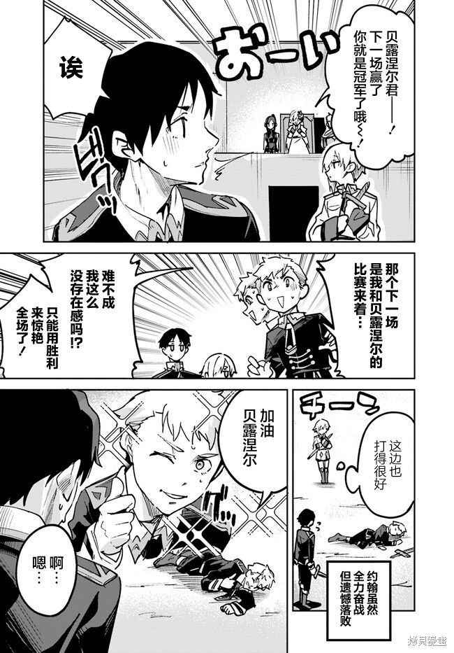 史上最垃圾的翻页动画漫画,第14.2话5图