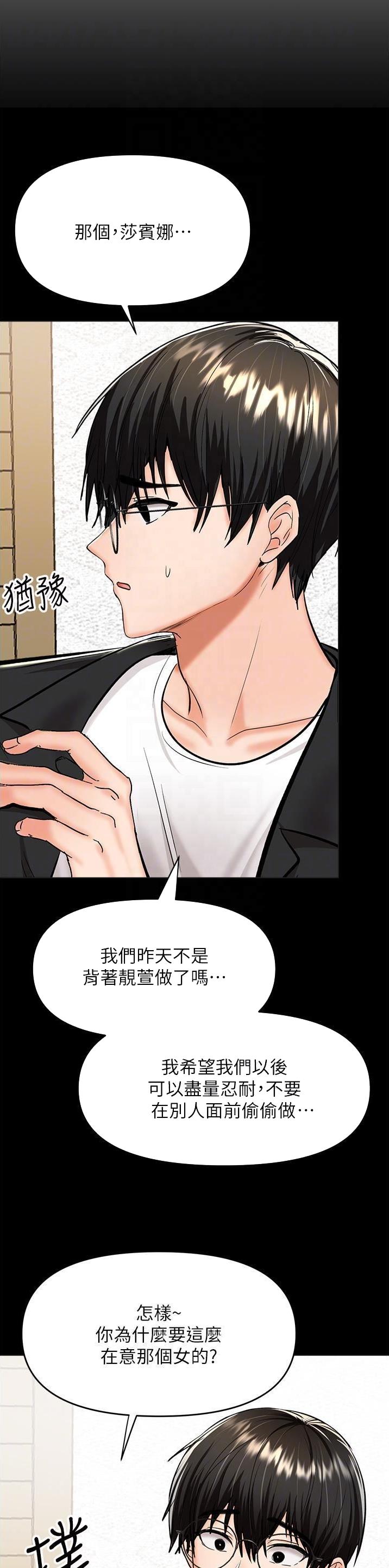 约定之日求婚漫画,第112话2图