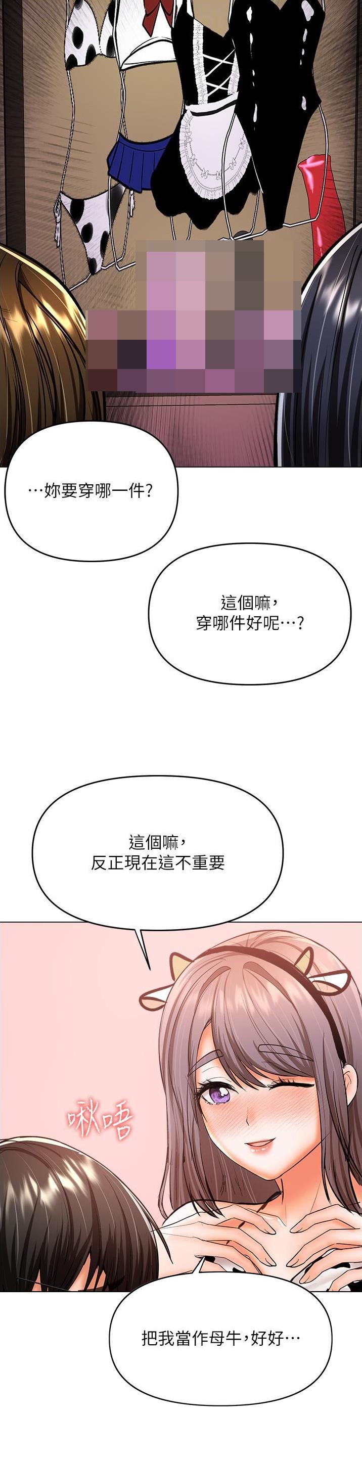 求婚成功漫画,第96话5图