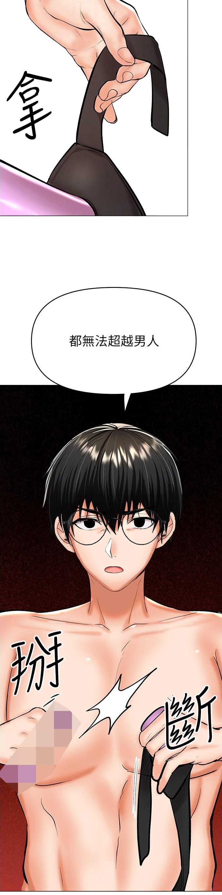 求婚求的是订婚还是结婚漫画,第95话4图