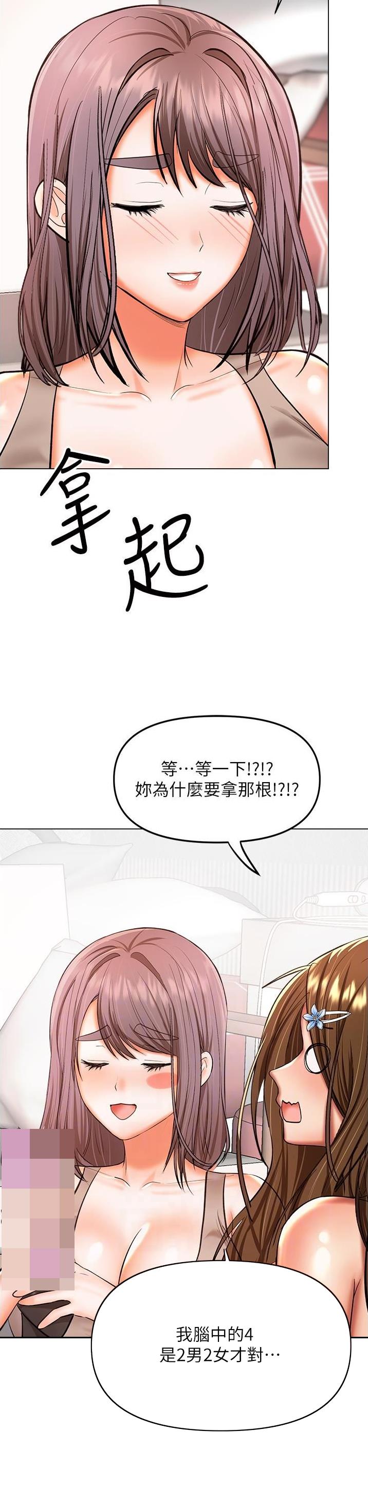 约定求婚这天谈了8年的男友漫画,第94话4图