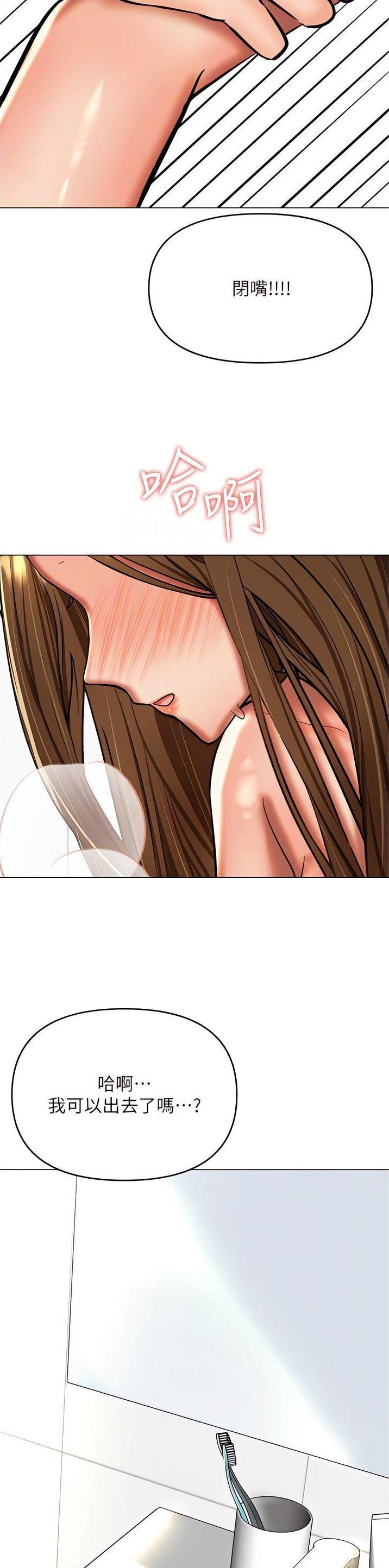 求婚蒲公英的约定漫画,第105话4图