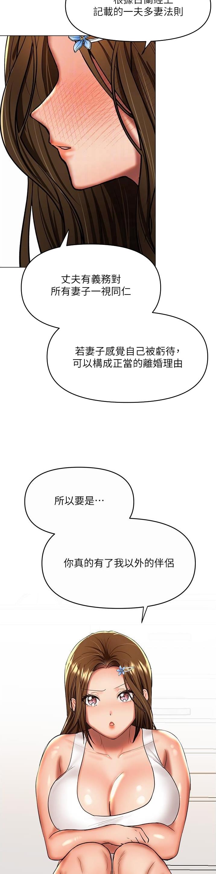 求婚现场蒲公英的约定漫画,第115话5图