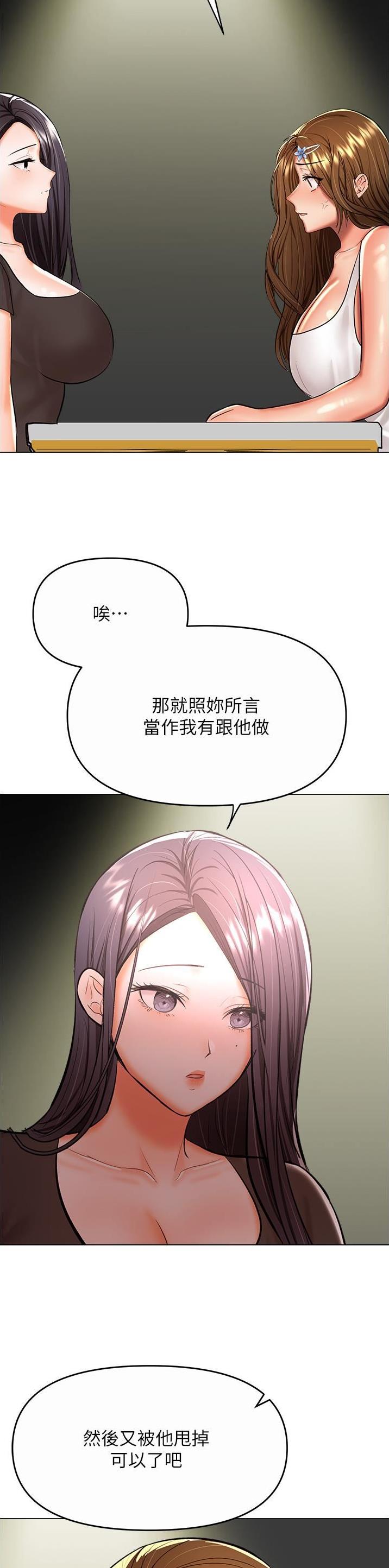 光良约定求婚漫画,第114话4图