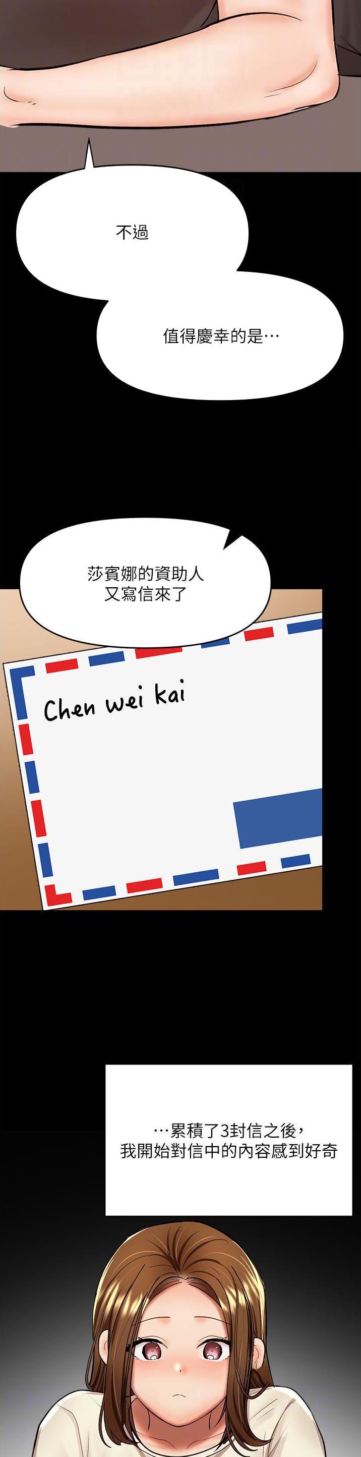 约定求婚那天谈了8年漫画,第109话2图