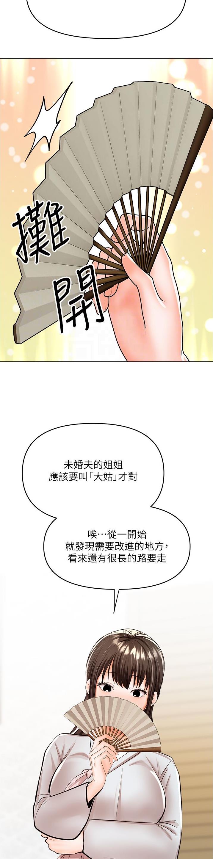 台剧约定求婚漫画,第99话2图