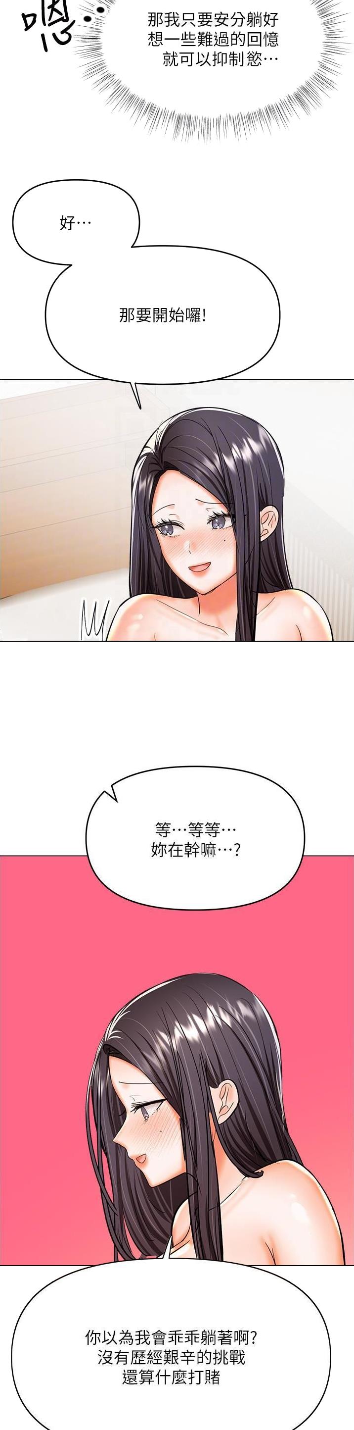 一起长大的约定闺蜜求婚漫画,第113话2图