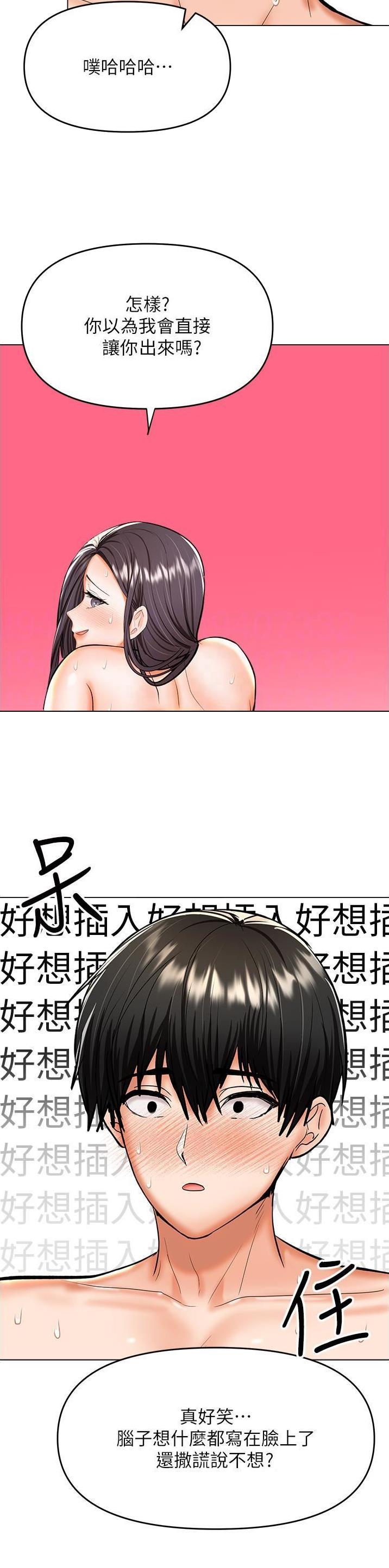 一起长大的约定闺蜜求婚漫画,第113话4图