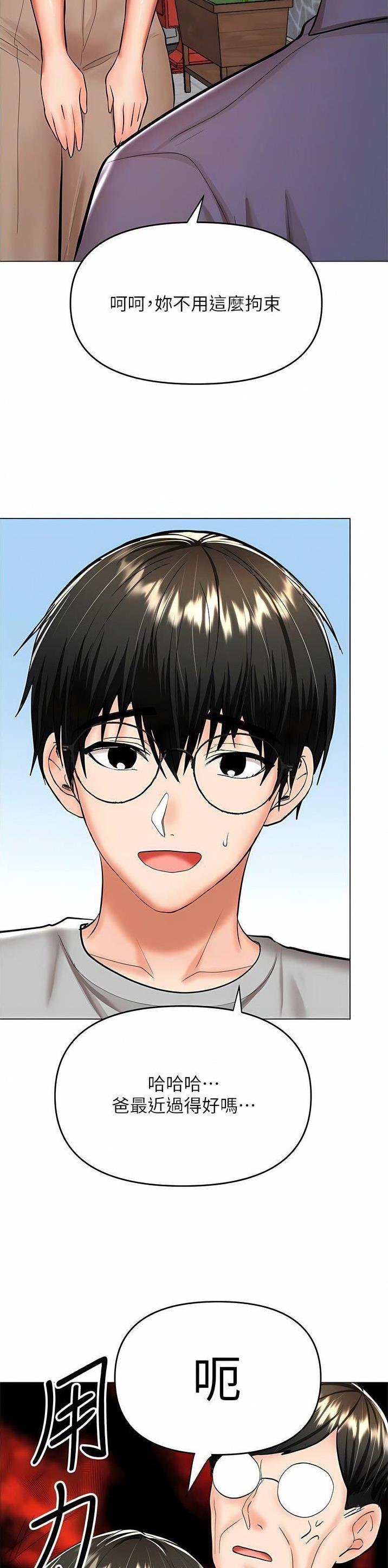 求婚许下誓言漫画,第107话4图