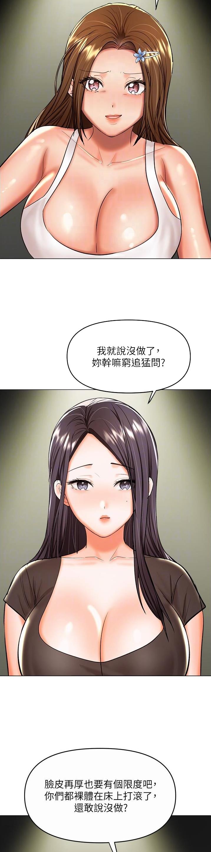 光良约定求婚漫画,第114话3图
