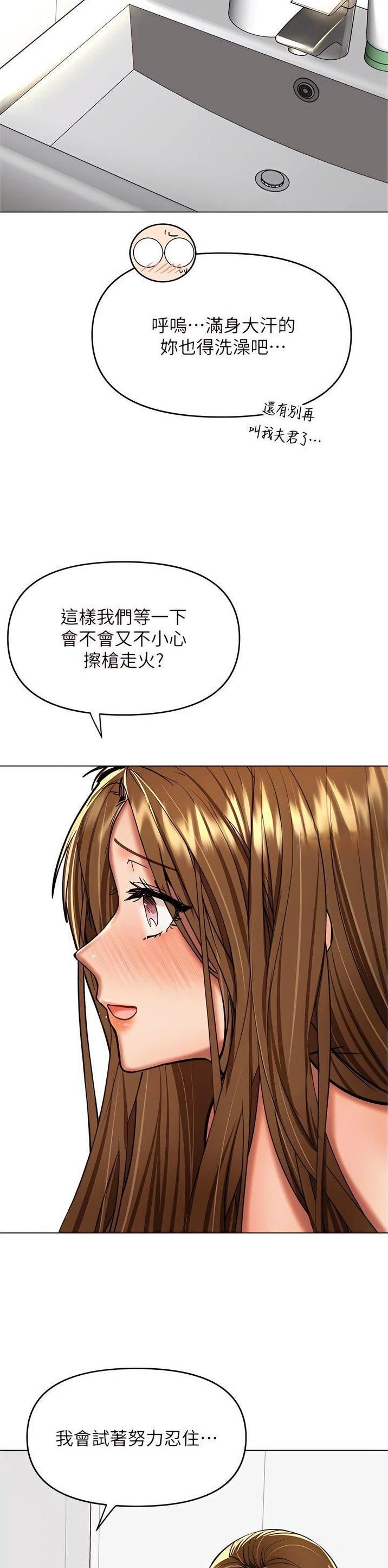 求婚蒲公英的约定漫画,第105话5图