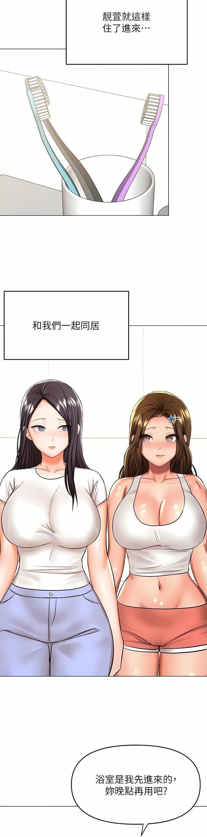 求婚成功现场漫画,第111话2图
