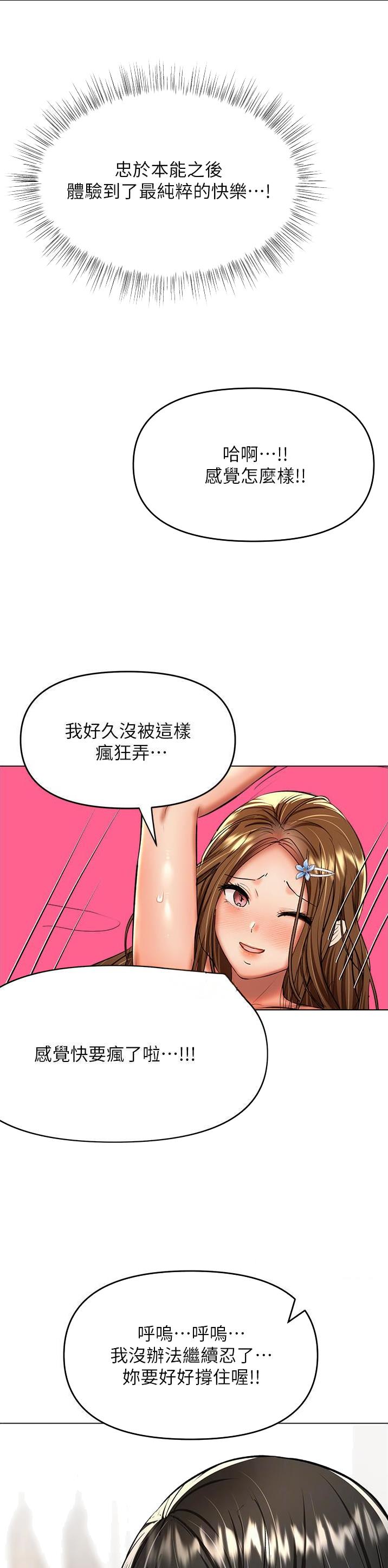 求婚誓言宣读漫画,第103话5图
