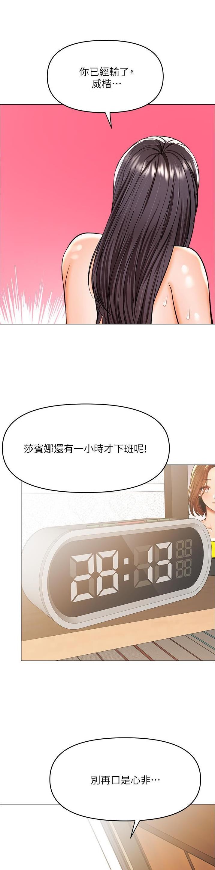 一起长大的约定闺蜜求婚漫画,第113话5图