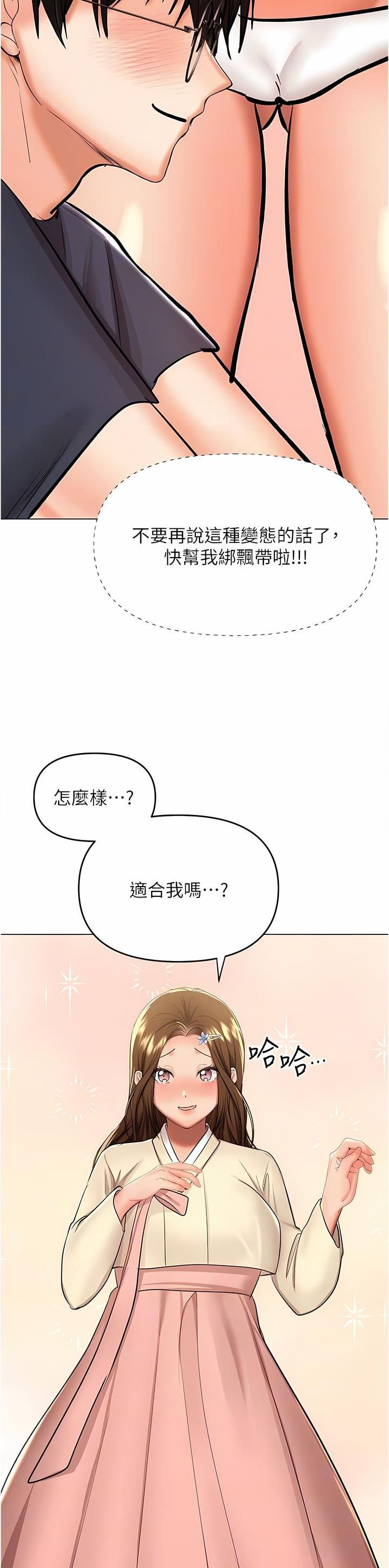 求婚誓言宣读漫画,第101话4图