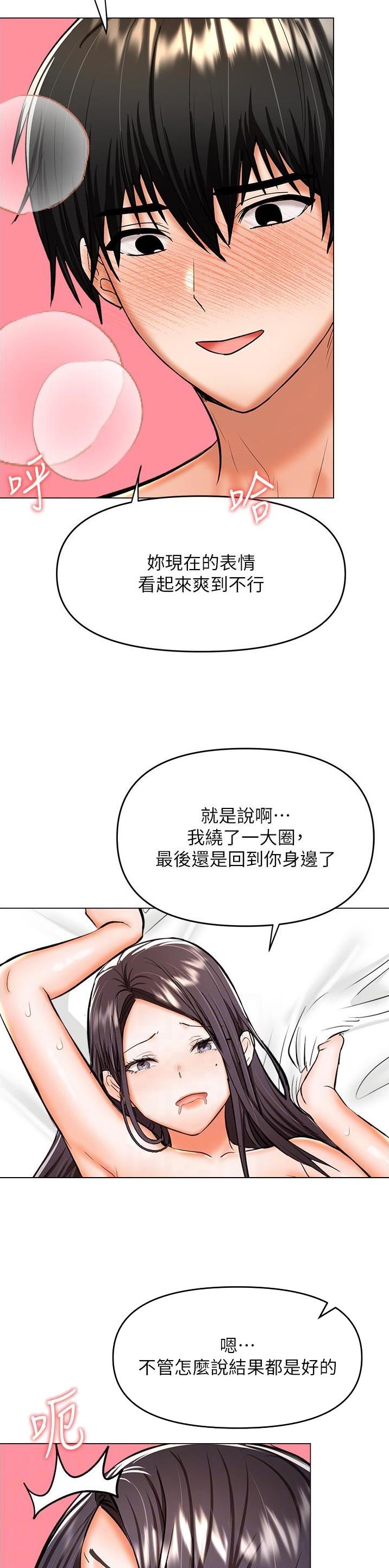五年约定求婚漫画,第116话4图