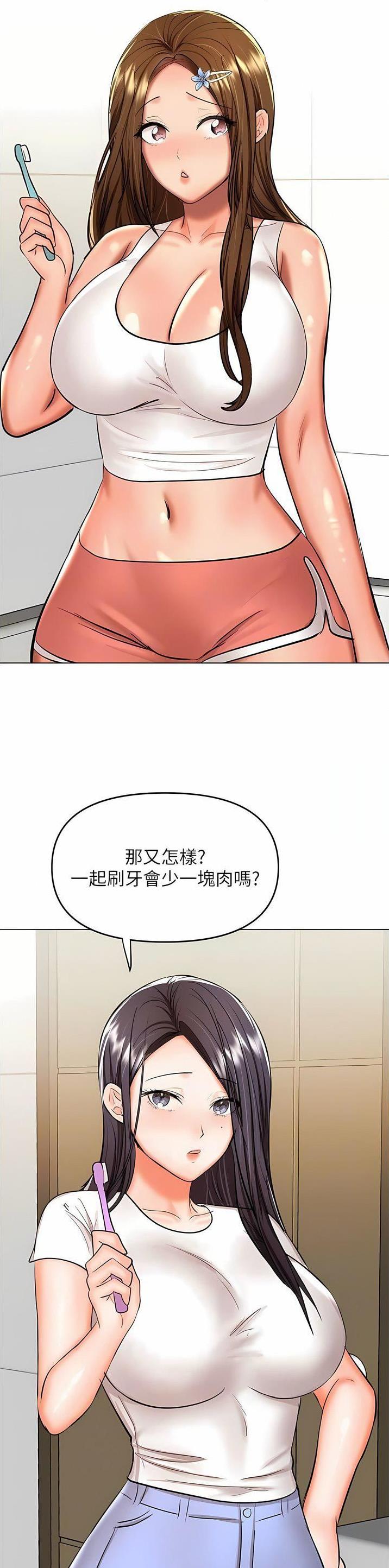 求婚成功现场漫画,第111话3图