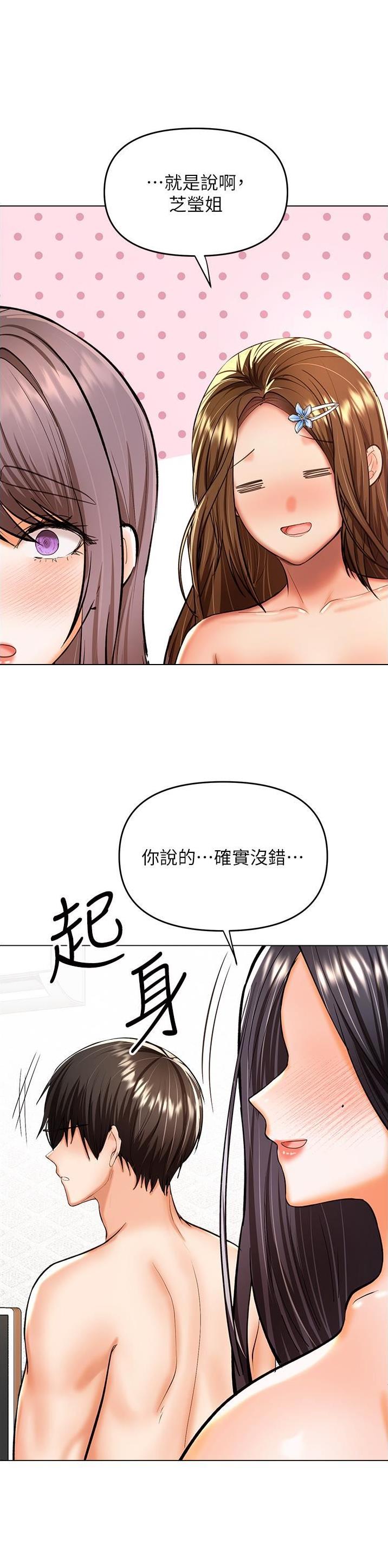 求婚求的是订婚还是结婚漫画,第95话5图