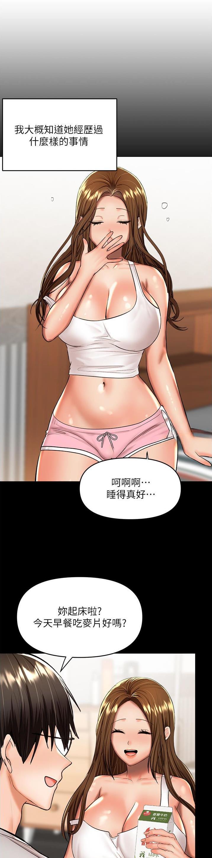 约定求婚的这天漫画,第108话1图