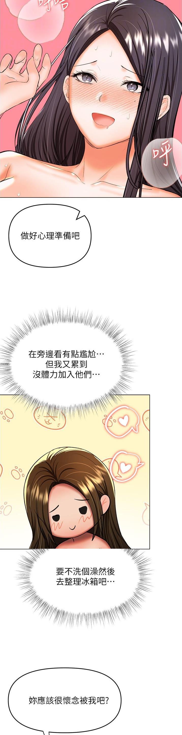 五年约定求婚漫画,第116话3图