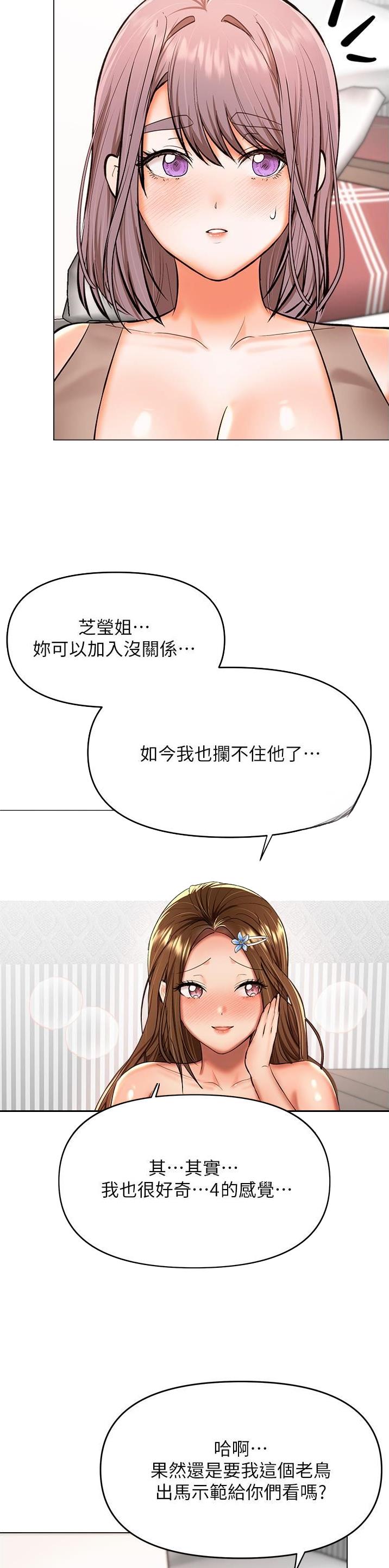 约定求婚这天谈了8年的男友漫画,第94话3图