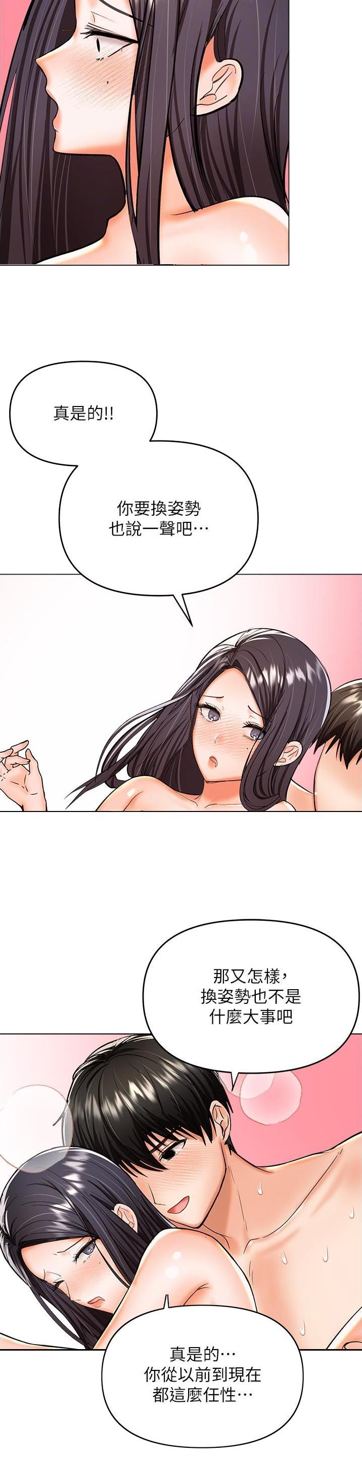 五年约定求婚漫画,第116话5图