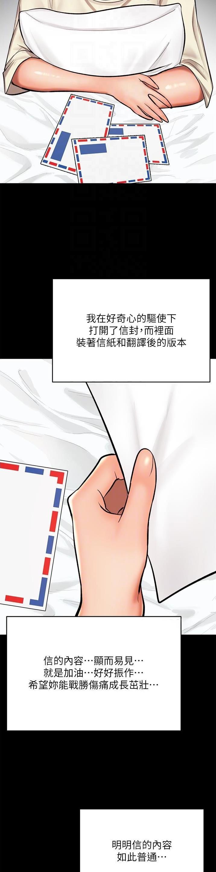 约定求婚那天谈了8年漫画,第109话3图