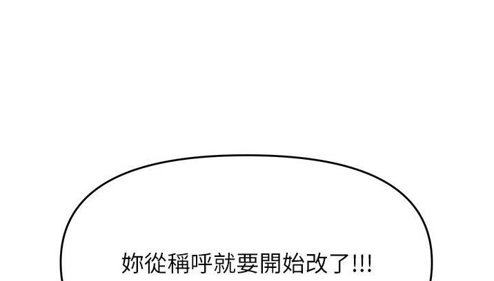 台剧约定求婚漫画,第99话1图