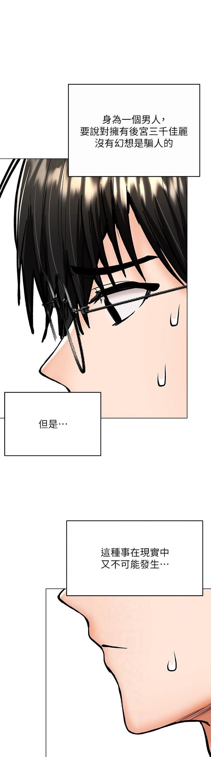 求婚现场蒲公英的约定漫画,第115话1图