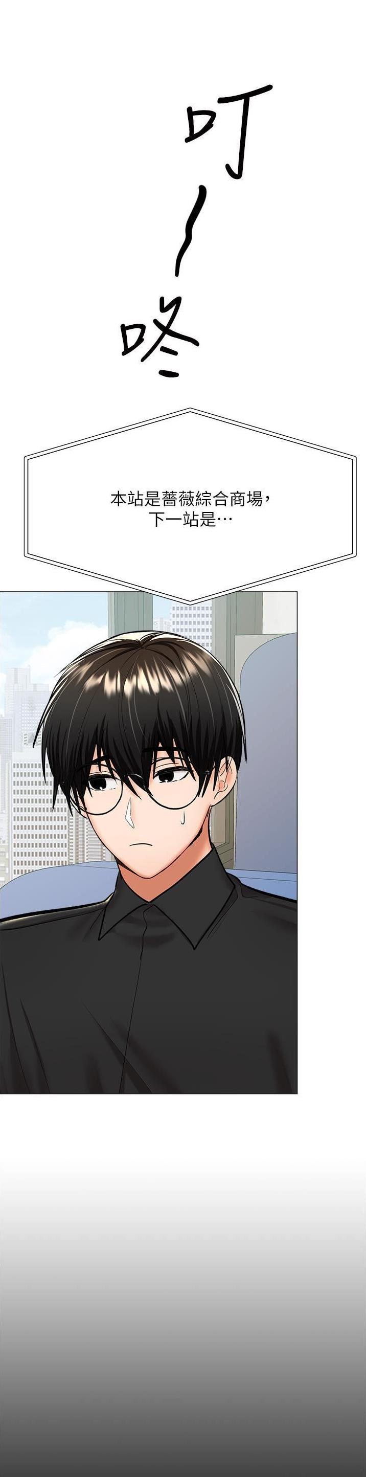 约定之日求婚漫画,第112话1图