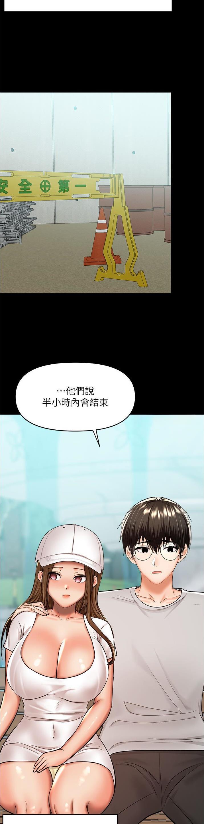 约定求婚的这天漫画,第108话4图