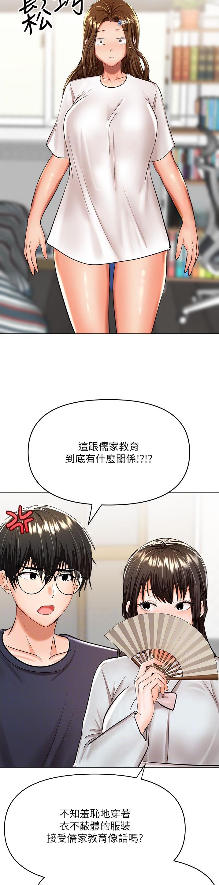 台剧约定求婚漫画,第99话4图