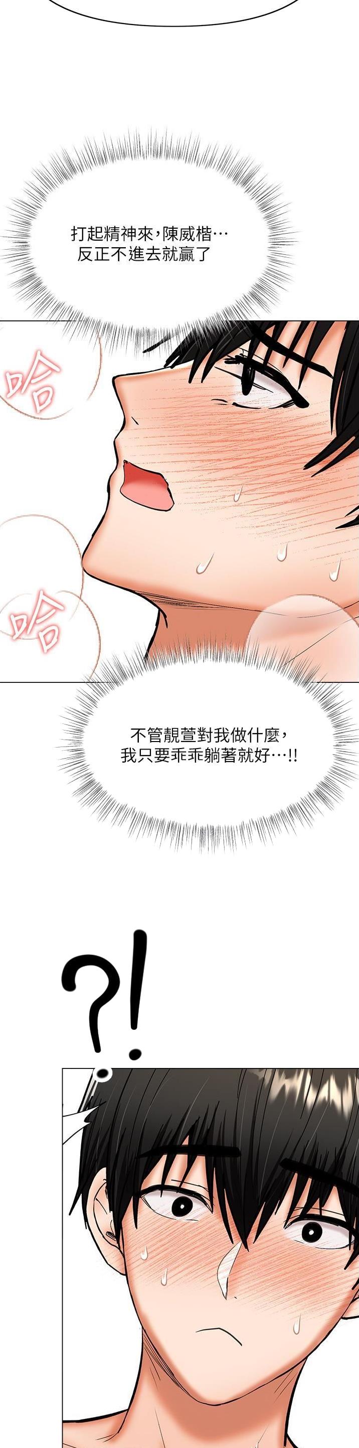 一起长大的约定闺蜜求婚漫画,第113话3图