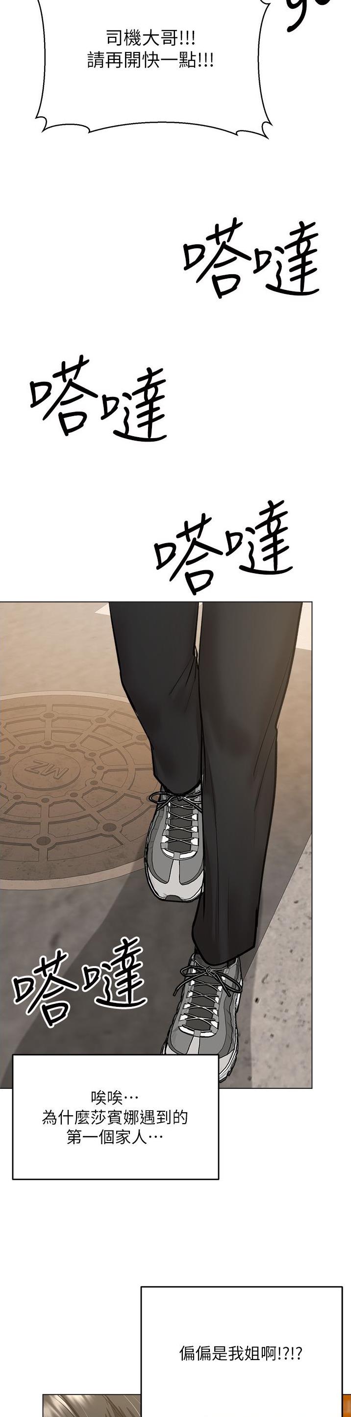 约定之日求婚漫画,第98话2图