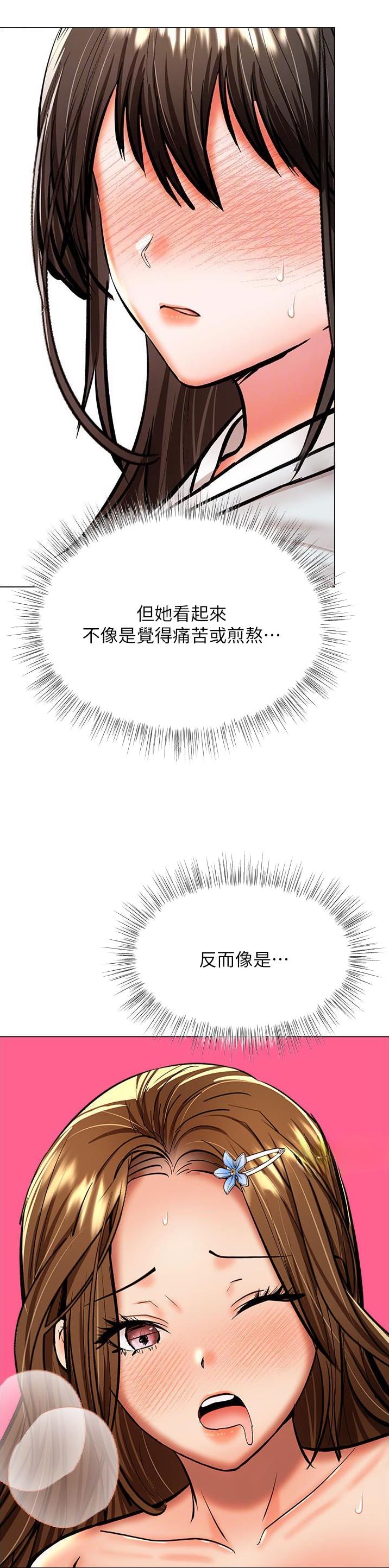 求婚誓言宣读漫画,第103话4图