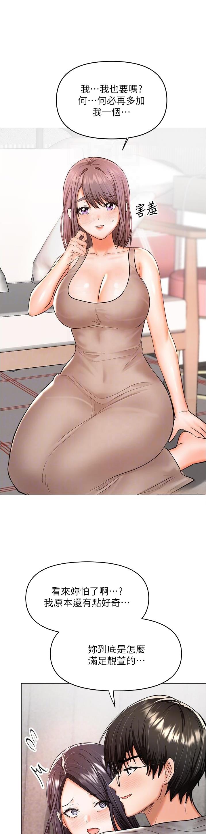 约定求婚这天谈了8年的男友漫画,第94话1图
