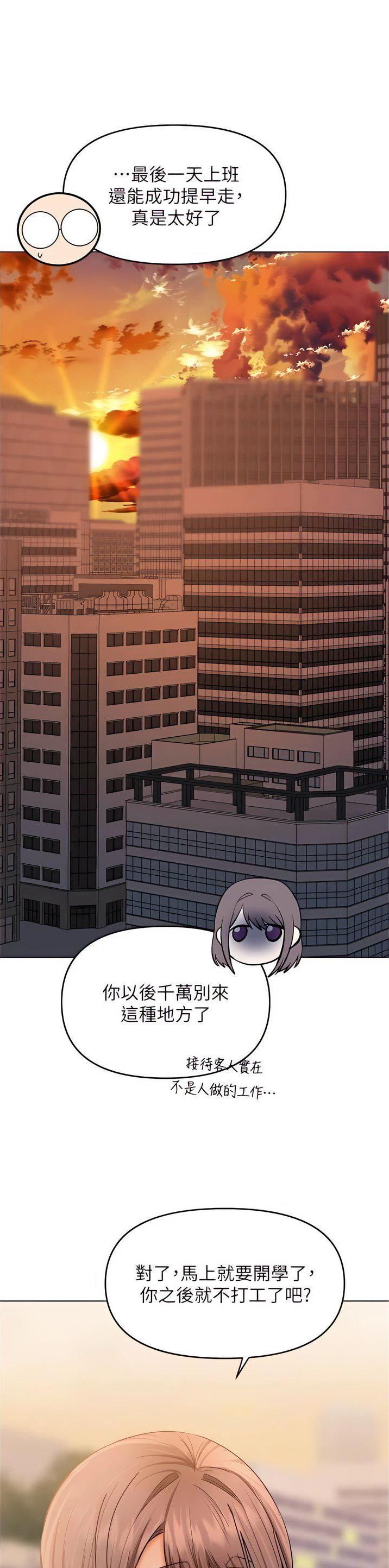 求婚约定男生漫画,第104话1图