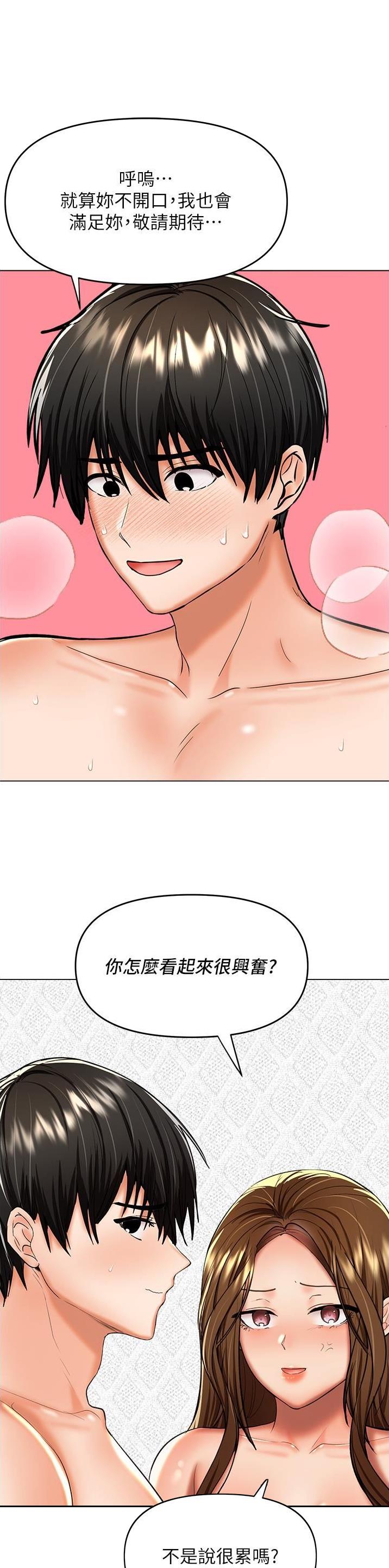 五年约定求婚漫画,第116话1图